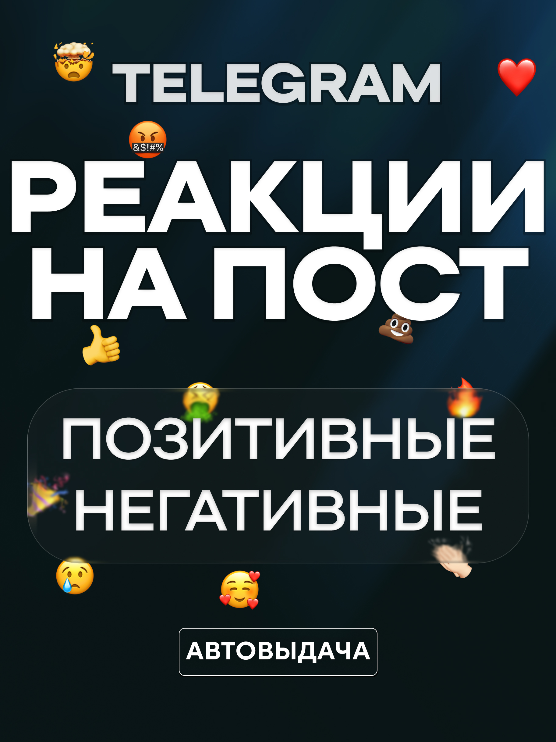 Telegram Premium