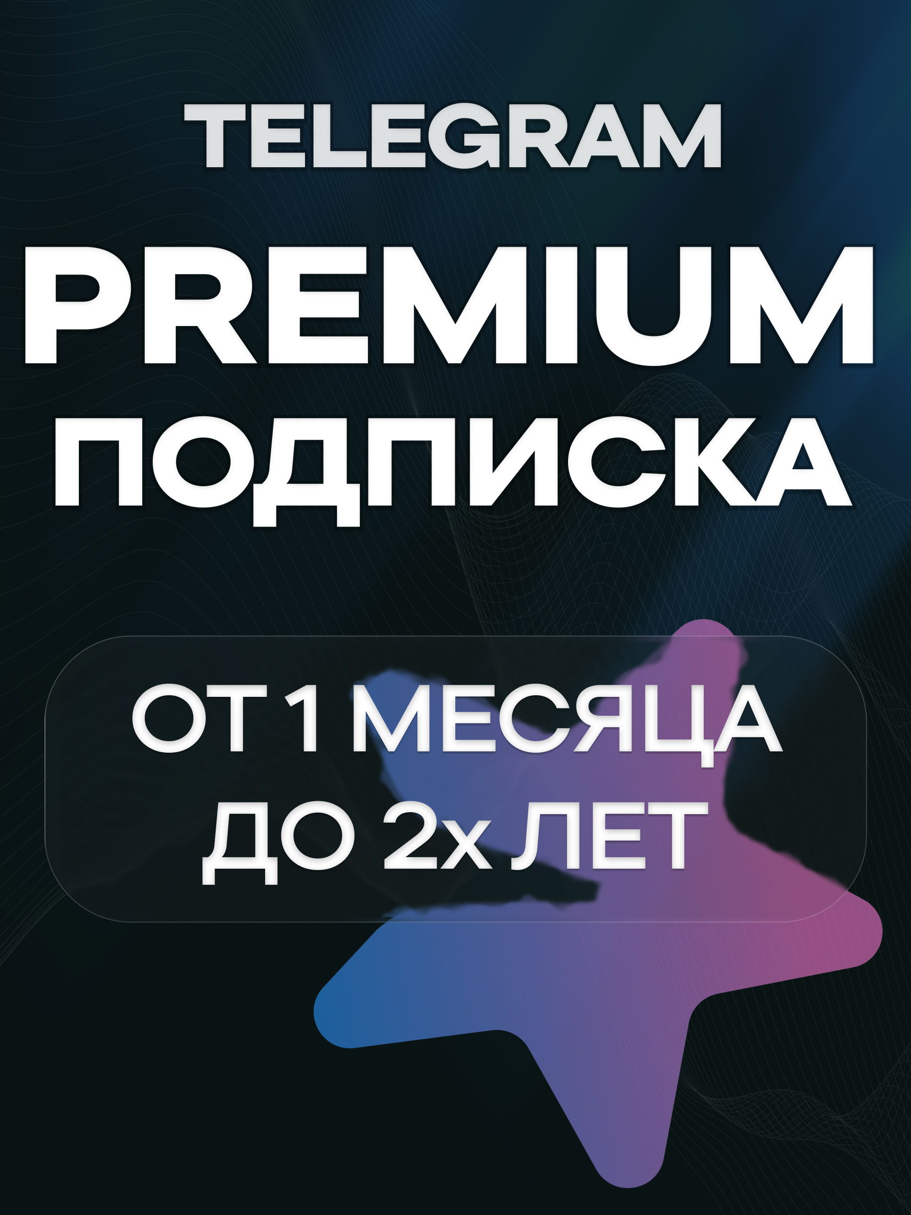 Telegram Реакции